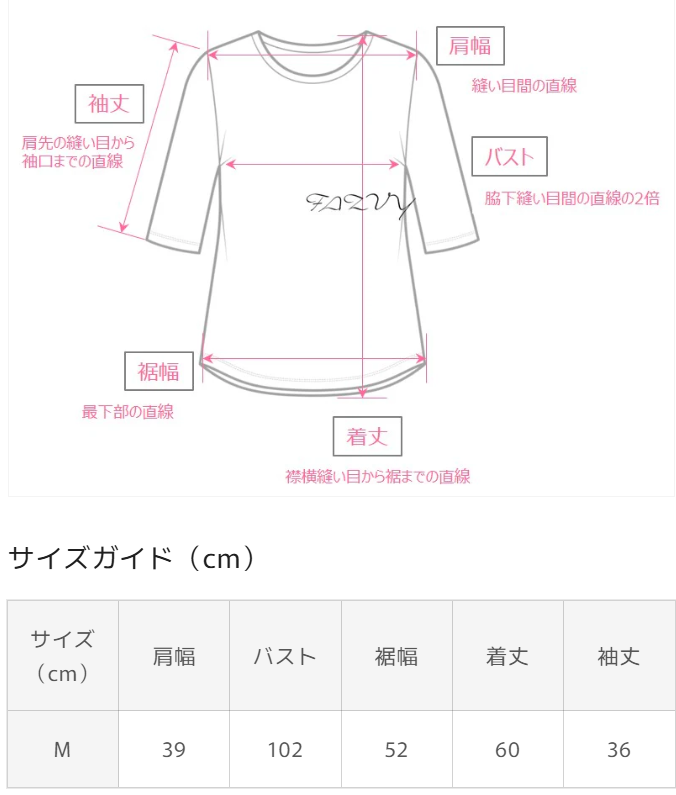 バットウィングスリーブTシャツ