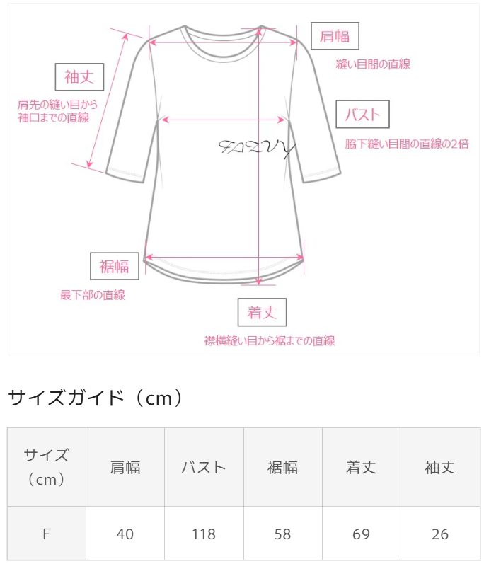 フリル袖ラウンドネックシャツ