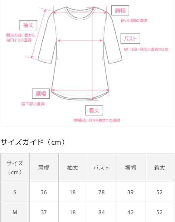 半袖スリムTシャツ