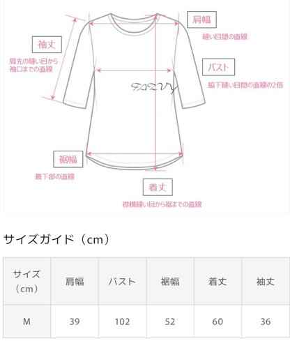 バットウィングスリーブTシャツ