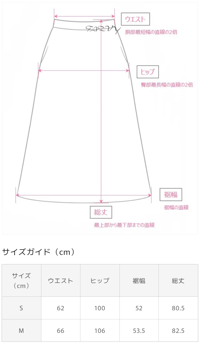 デニムミディスカート
