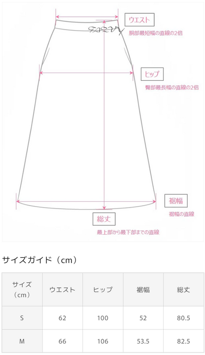 デニムミディスカート
