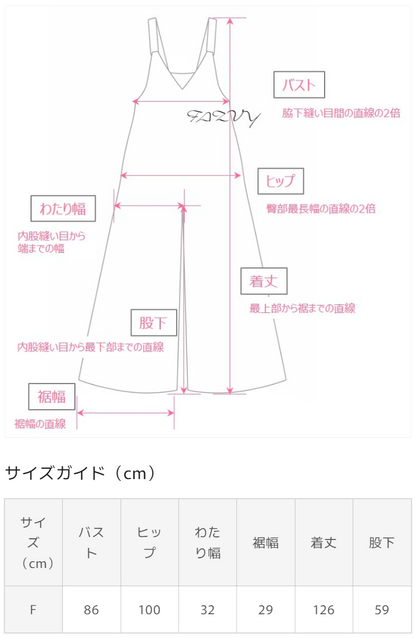 ストラップ調整 Vネック ワイドレッグ サロペット