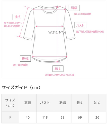 フリル袖ラウンドネックシャツ