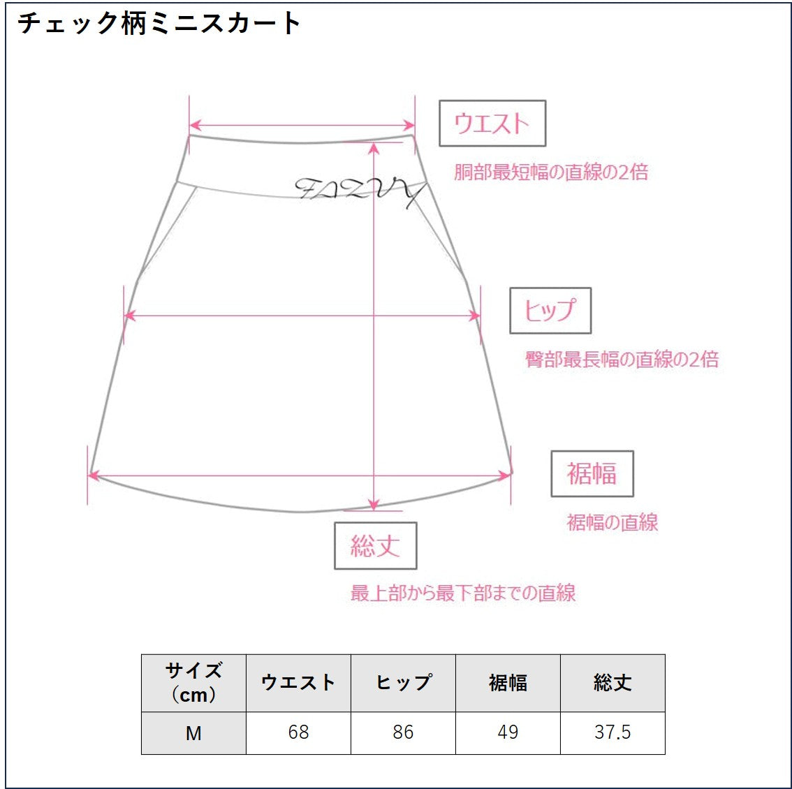 チェック柄ミニスカート