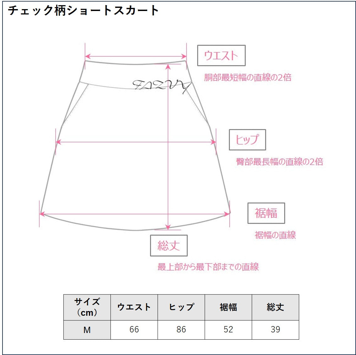 チェック柄ショートスカート