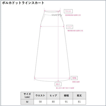 ポルカドットラインスカート