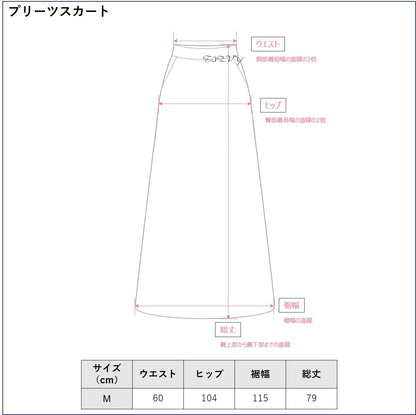 脚長フレンチプリーツスカート